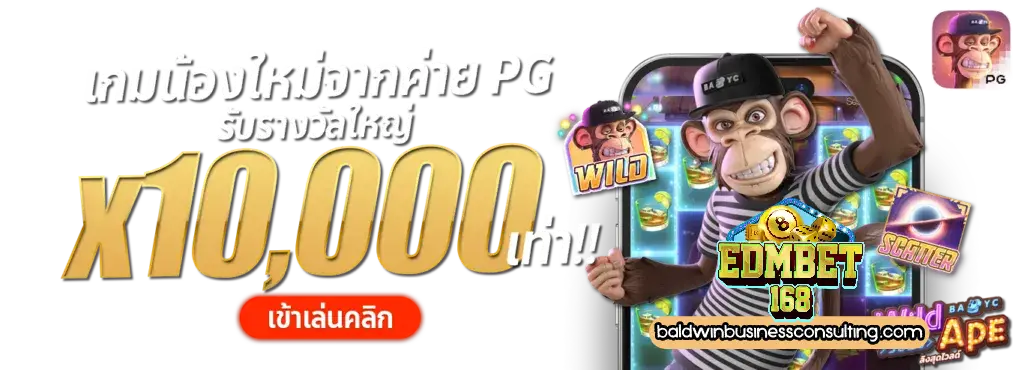edm 168 เข้าสู่ระบบ